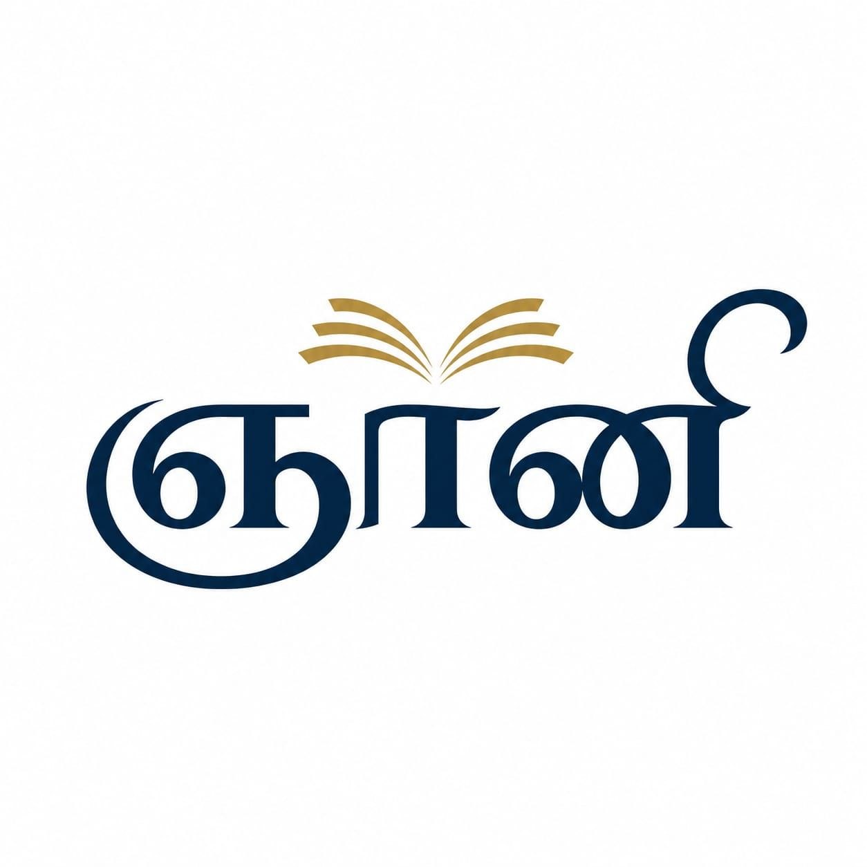 ஞானி